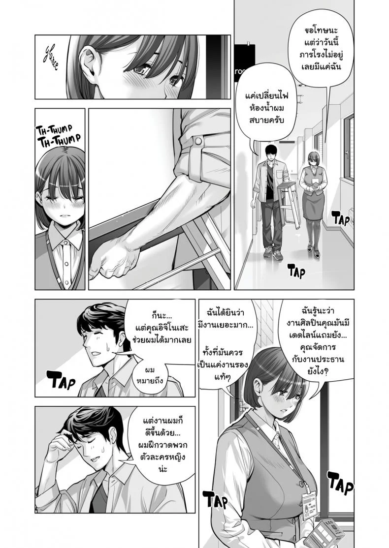 สาวใหญ่สมาคมเพื่อนบ้าน [HGT Lab (Tsusauto)] Neighborhood Associationsสาวใหญ่สมาคมเพื่อนบ้าน 2 หน้า 48