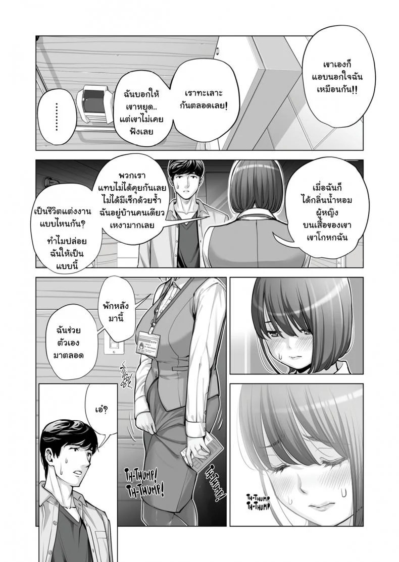 สาวใหญ่สมาคมเพื่อนบ้าน [HGT Lab (Tsusauto)] Neighborhood Associationsสาวใหญ่สมาคมเพื่อนบ้าน 2 หน้า 53