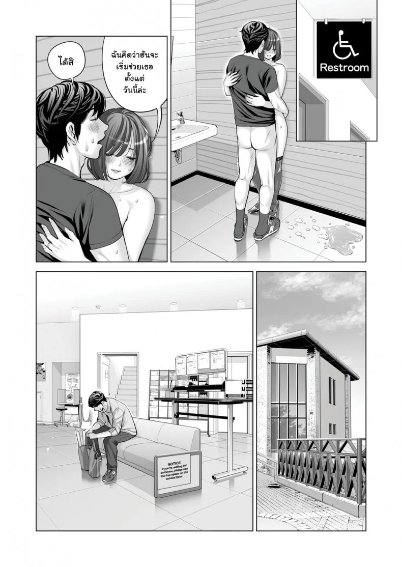 สาวใหญ่สมาคมเพื่อนบ้าน [HGT Lab (Tsusauto)] Neighborhood Associationsสาวใหญ่สมาคมเพื่อนบ้าน 2 หน้า 106