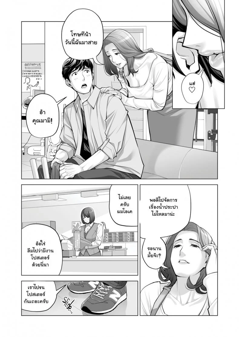 สาวใหญ่สมาคมเพื่อนบ้าน [HGT Lab (Tsusauto)] Neighborhood Associationsสาวใหญ่สมาคมเพื่อนบ้าน 2 หน้า 107