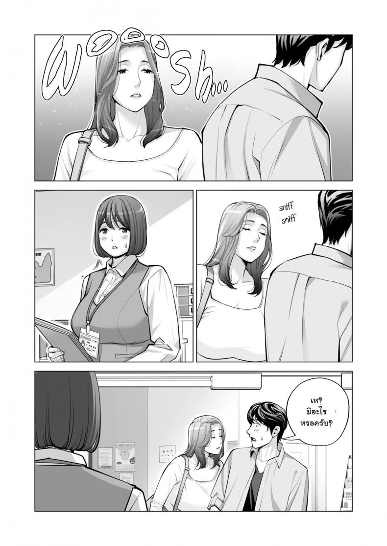 สาวใหญ่สมาคมเพื่อนบ้าน [HGT Lab (Tsusauto)] Neighborhood Associationsสาวใหญ่สมาคมเพื่อนบ้าน 2 หน้า 108