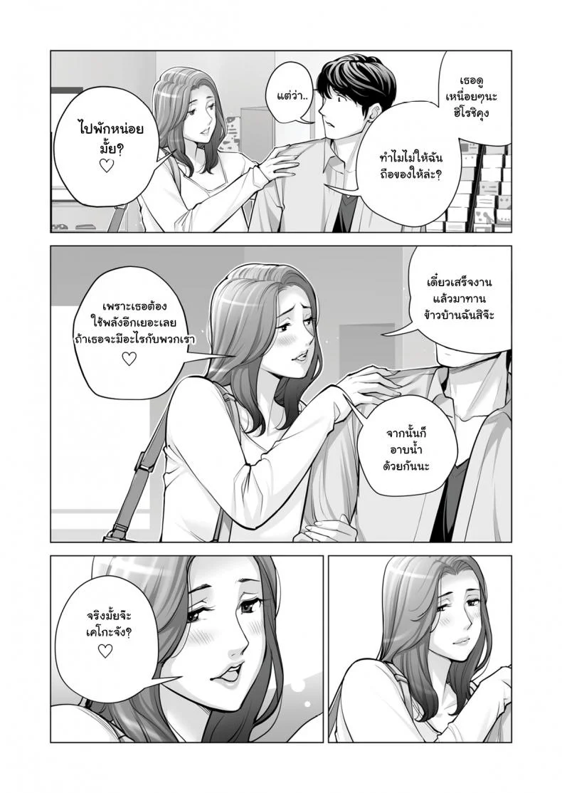 สาวใหญ่สมาคมเพื่อนบ้าน [HGT Lab (Tsusauto)] Neighborhood Associationsสาวใหญ่สมาคมเพื่อนบ้าน 2 หน้า 109