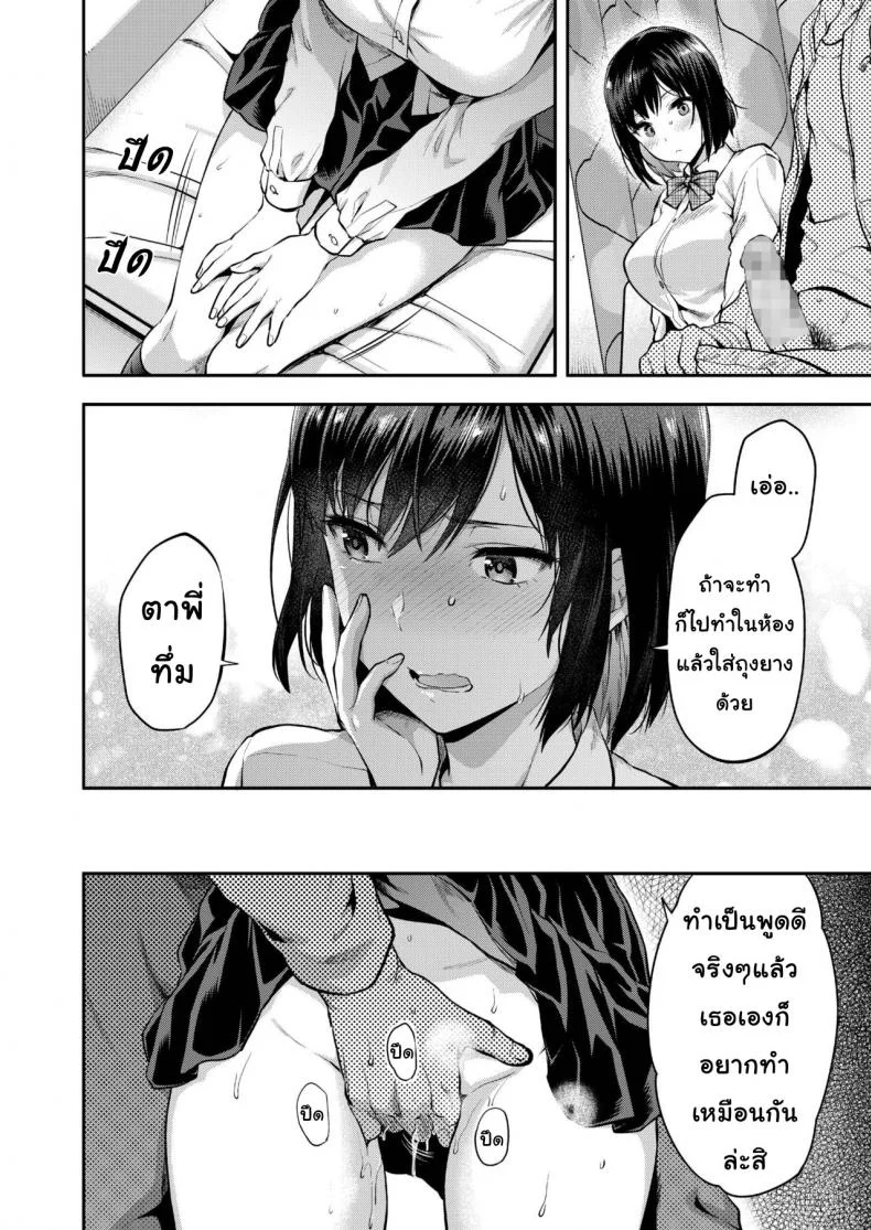 พี่ชายน้องสาวเขาทำอะไรกัน [Yuzuki N Dash] One day Eri and her brother หน้า 6
