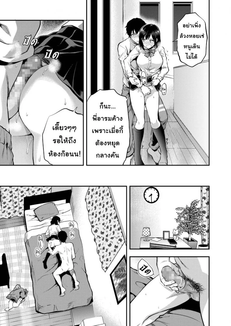 พี่ชายน้องสาวเขาทำอะไรกัน [Yuzuki N Dash] One day Eri and her brother หน้า 7