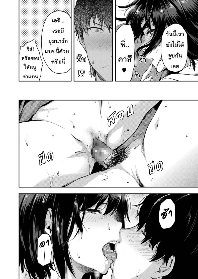 พี่ชายน้องสาวเขาทำอะไรกัน [Yuzuki N Dash] One day Eri and her brother หน้า 12