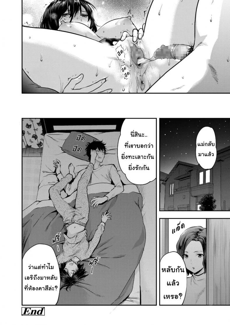 พี่ชายน้องสาวเขาทำอะไรกัน [Yuzuki N Dash] One day Eri and her brother หน้า 16