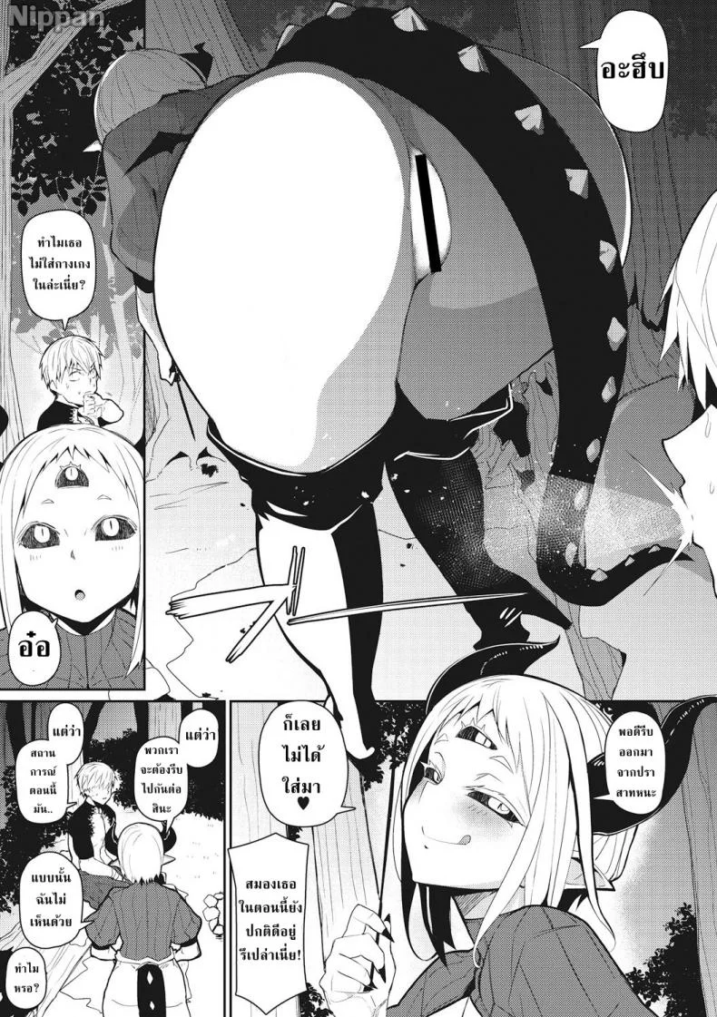 ขอแค่ได้อยู่กับเธอ [Meetban] Majin Zensen (COMIC GAIRA Vol.01) หน้า 6
