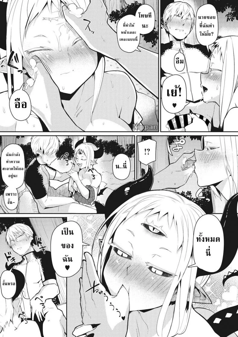 ขอแค่ได้อยู่กับเธอ [Meetban] Majin Zensen (COMIC GAIRA Vol.01) หน้า 12