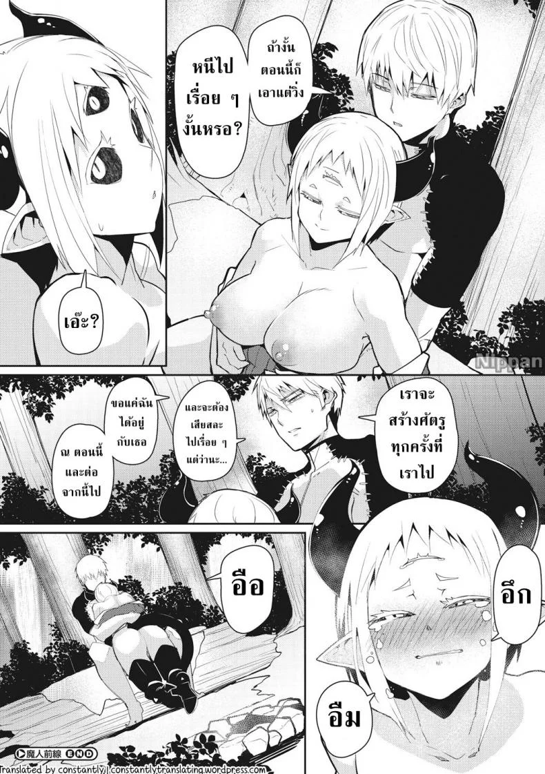 ขอแค่ได้อยู่กับเธอ [Meetban] Majin Zensen (COMIC GAIRA Vol.01) หน้า 21