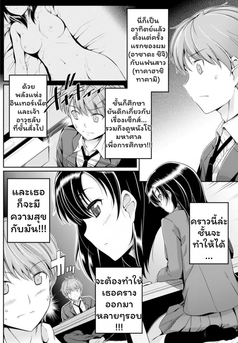 เสียงเธอนั้น ขอชั้นฟังเถอะนะ [Harukichi] Amairo Voice หน้า 4