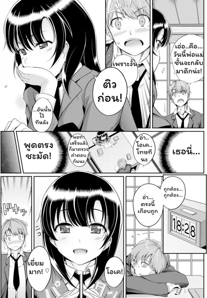 เสียงเธอนั้น ขอชั้นฟังเถอะนะ [Harukichi] Amairo Voice หน้า 5