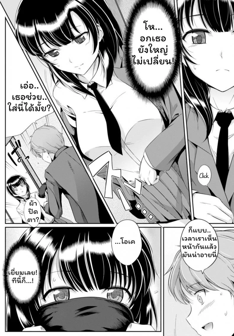 เสียงเธอนั้น ขอชั้นฟังเถอะนะ [Harukichi] Amairo Voice หน้า 6