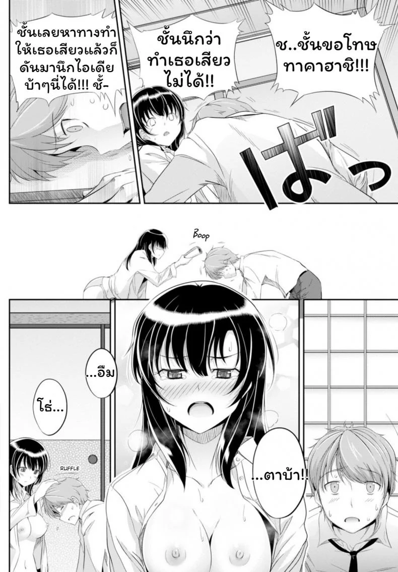 เสียงเธอนั้น ขอชั้นฟังเถอะนะ [Harukichi] Amairo Voice หน้า 12