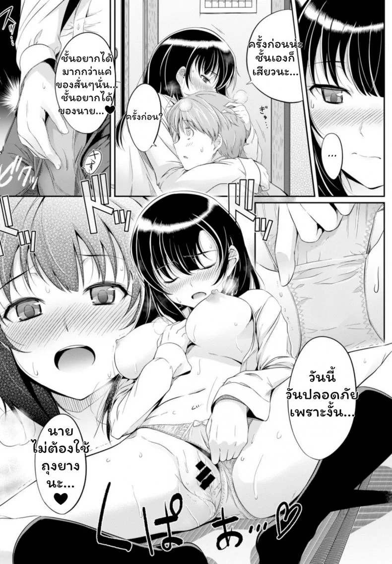 เสียงเธอนั้น ขอชั้นฟังเถอะนะ [Harukichi] Amairo Voice หน้า 13