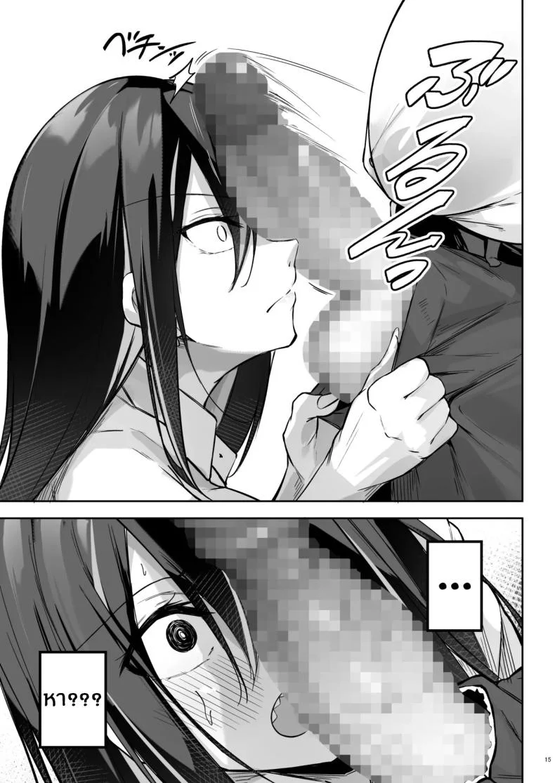 สาวเเกลกับโอตาคุ[Gakuen Ketsumeichou (Oriue Wato)] Ota x Gal ~Yatsu Touko no Baai~ หน้า 14
