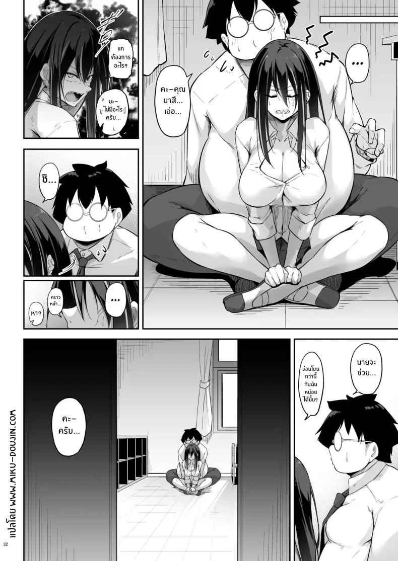 สาวเเกลกับโอตาคุ[Gakuen Ketsumeichou (Oriue Wato)] Ota x Gal ~Yatsu Touko no Baai~ หน้า 31