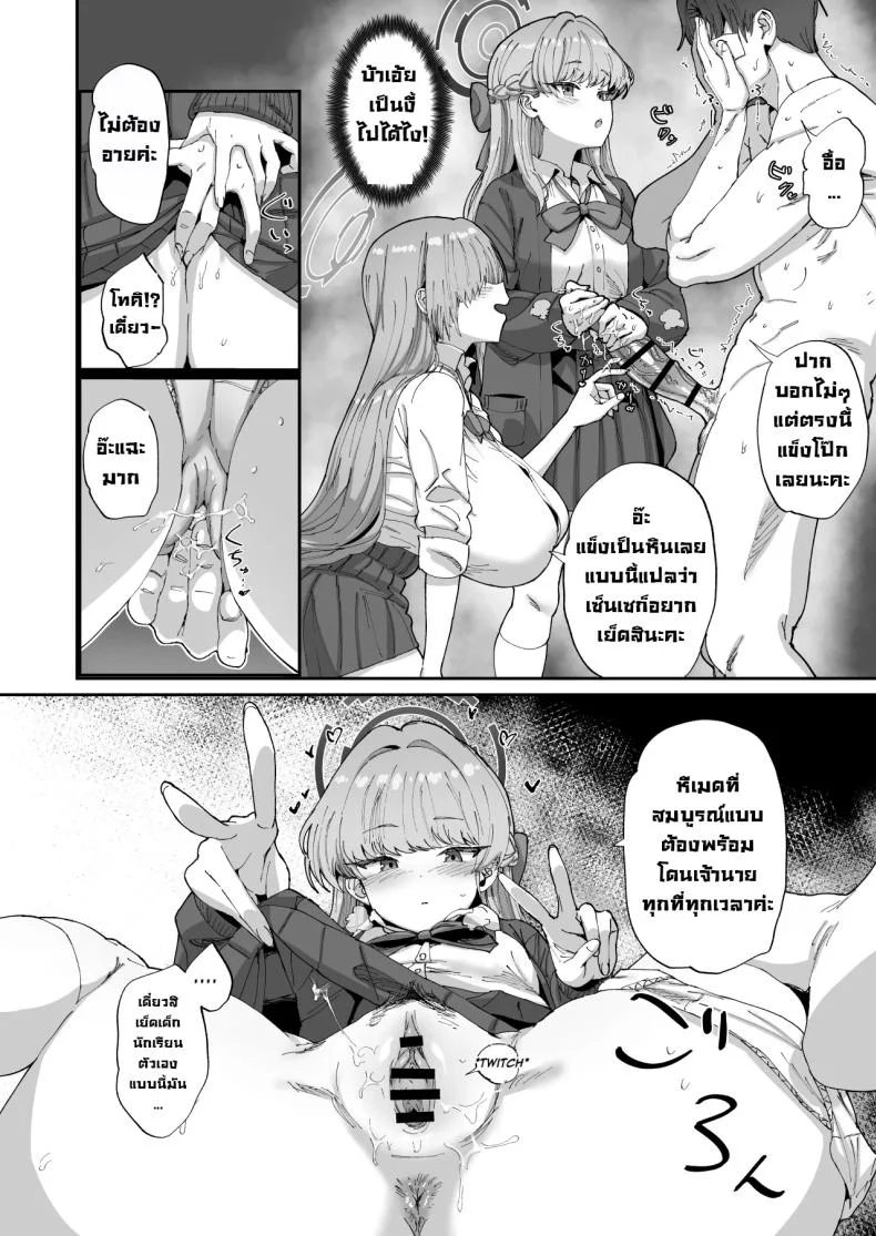 ติดในห้องลับกับอาสึนะและโทคิ [Hikagemon (Tenpiboshi)] Asuna to Toki to Sex Shinai to Derarenai Heya (Blue Archive) หน้า 7