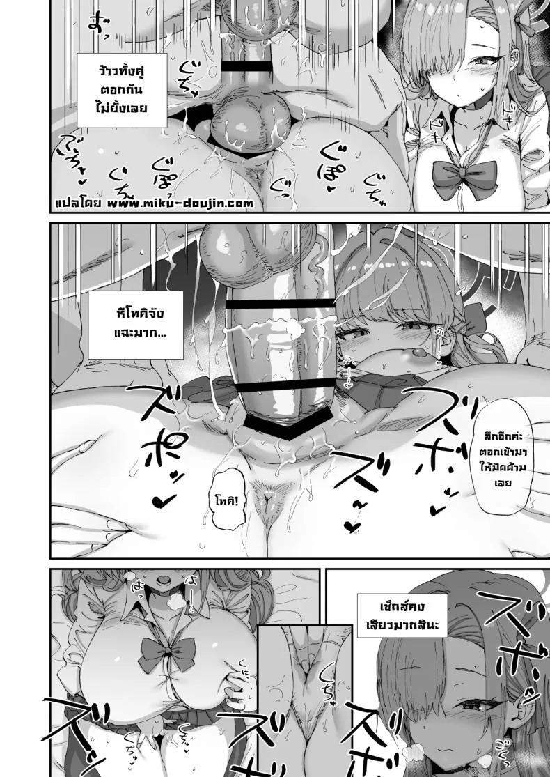 ติดในห้องลับกับอาสึนะและโทคิ [Hikagemon (Tenpiboshi)] Asuna to Toki to Sex Shinai to Derarenai Heya (Blue Archive) หน้า 11