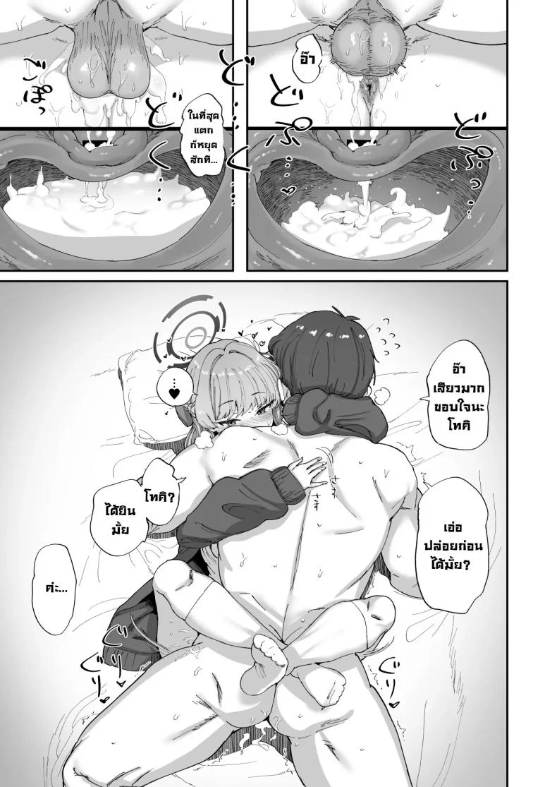 ติดในห้องลับกับอาสึนะและโทคิ [Hikagemon (Tenpiboshi)] Asuna to Toki to Sex Shinai to Derarenai Heya (Blue Archive) หน้า 14