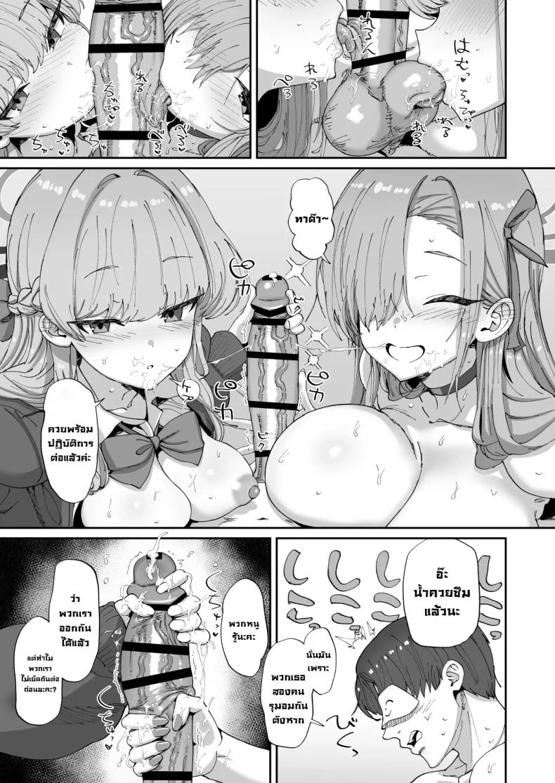 ติดในห้องลับกับอาสึนะและโทคิ [Hikagemon (Tenpiboshi)] Asuna to Toki to Sex Shinai to Derarenai Heya (Blue Archive) หน้า 24