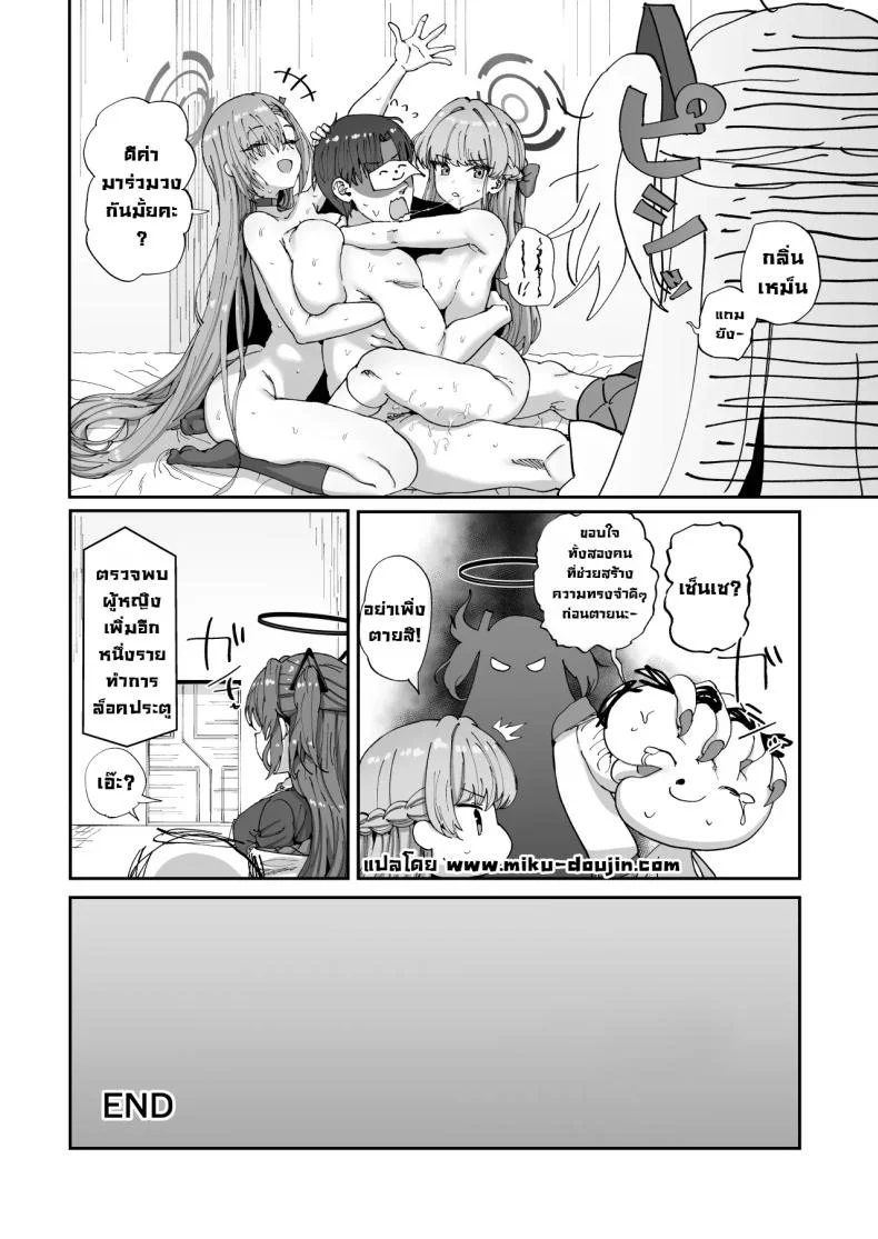 ติดในห้องลับกับอาสึนะและโทคิ [Hikagemon (Tenpiboshi)] Asuna to Toki to Sex Shinai to Derarenai Heya (Blue Archive) หน้า 31