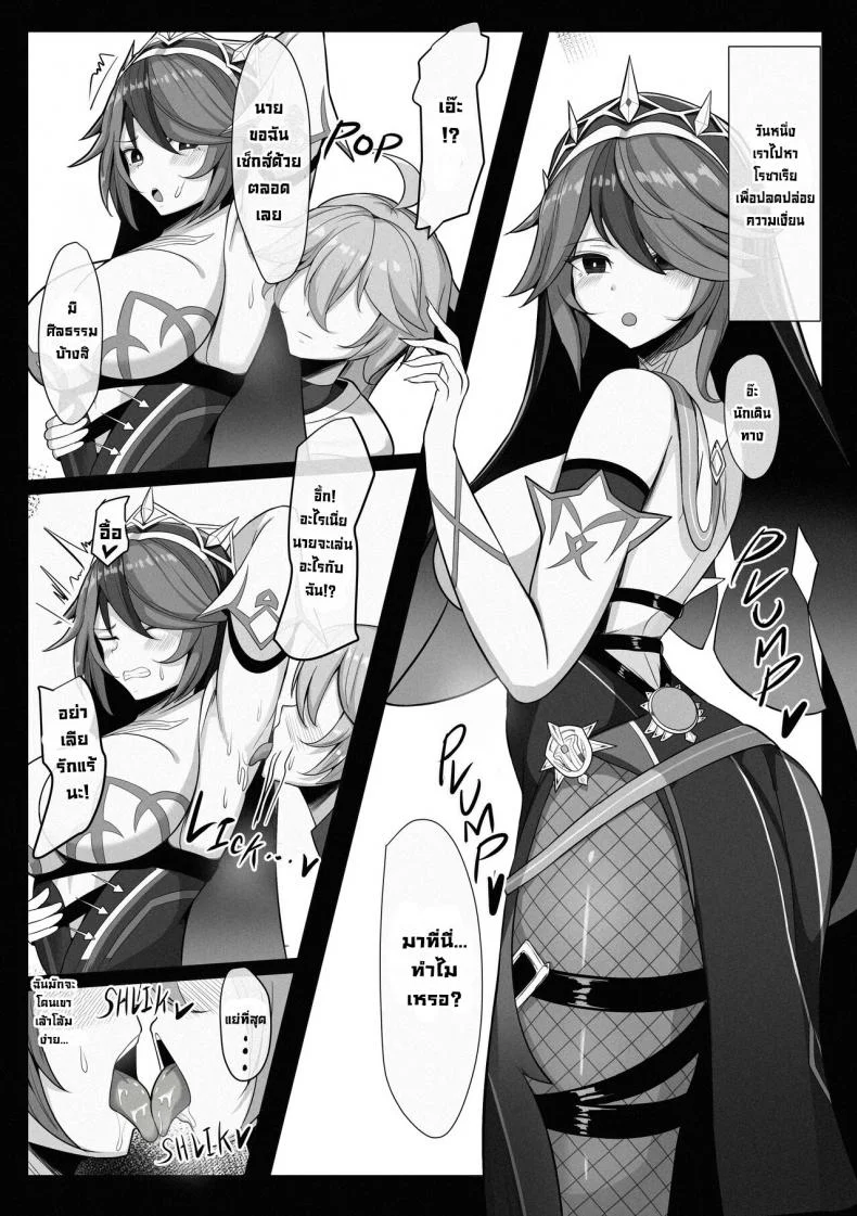 เพื่อนๆในTeyvat [Mumei Kibou (Nantoka)] TEYVAT FRIENDS (Genshin Impact) หน้า 7