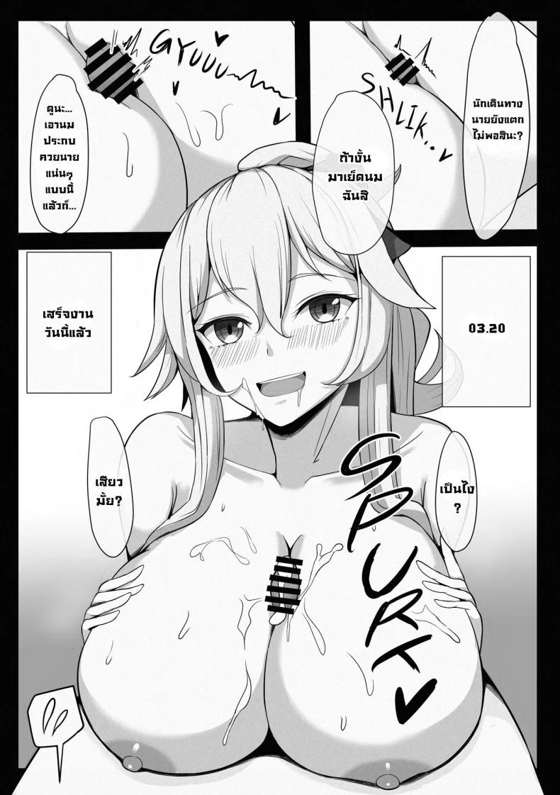 เพื่อนๆในTeyvat [Mumei Kibou (Nantoka)] TEYVAT FRIENDS (Genshin Impact) หน้า 16