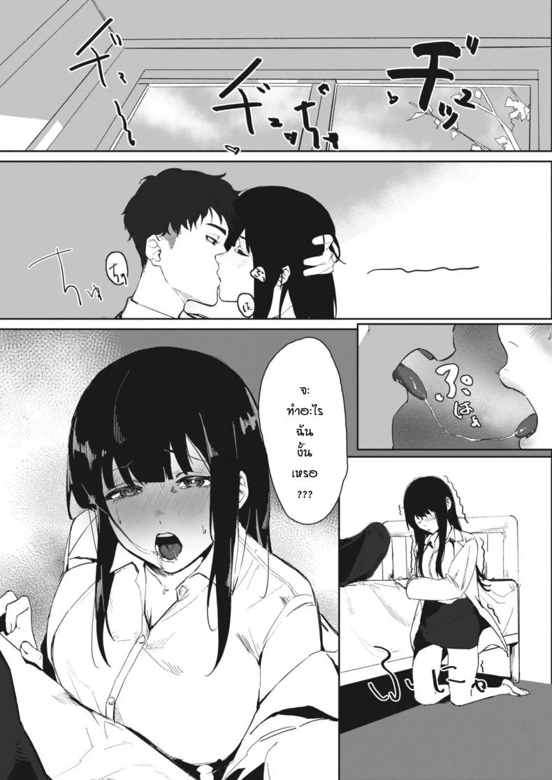 นักเรียนเหลี่ยมกับครูแสนซื่อ [Noda Guri] Hokenshitsu no Tomodachi หน้า 7