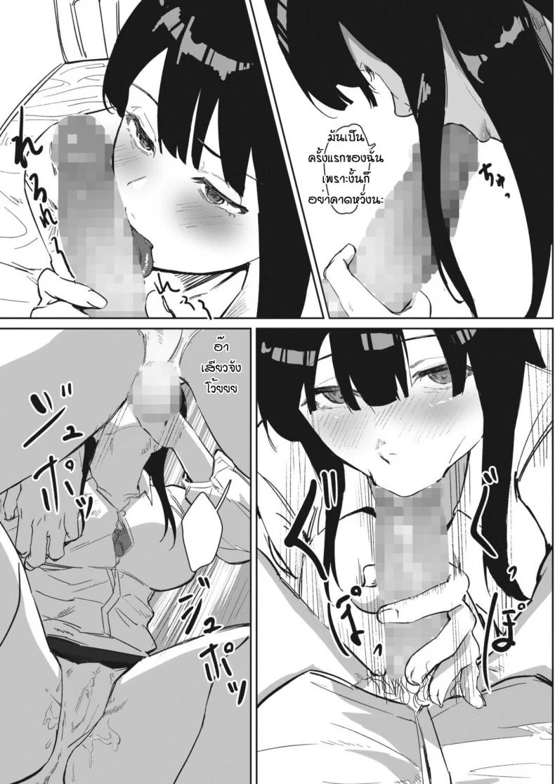 นักเรียนเหลี่ยมกับครูแสนซื่อ [Noda Guri] Hokenshitsu no Tomodachi หน้า 11