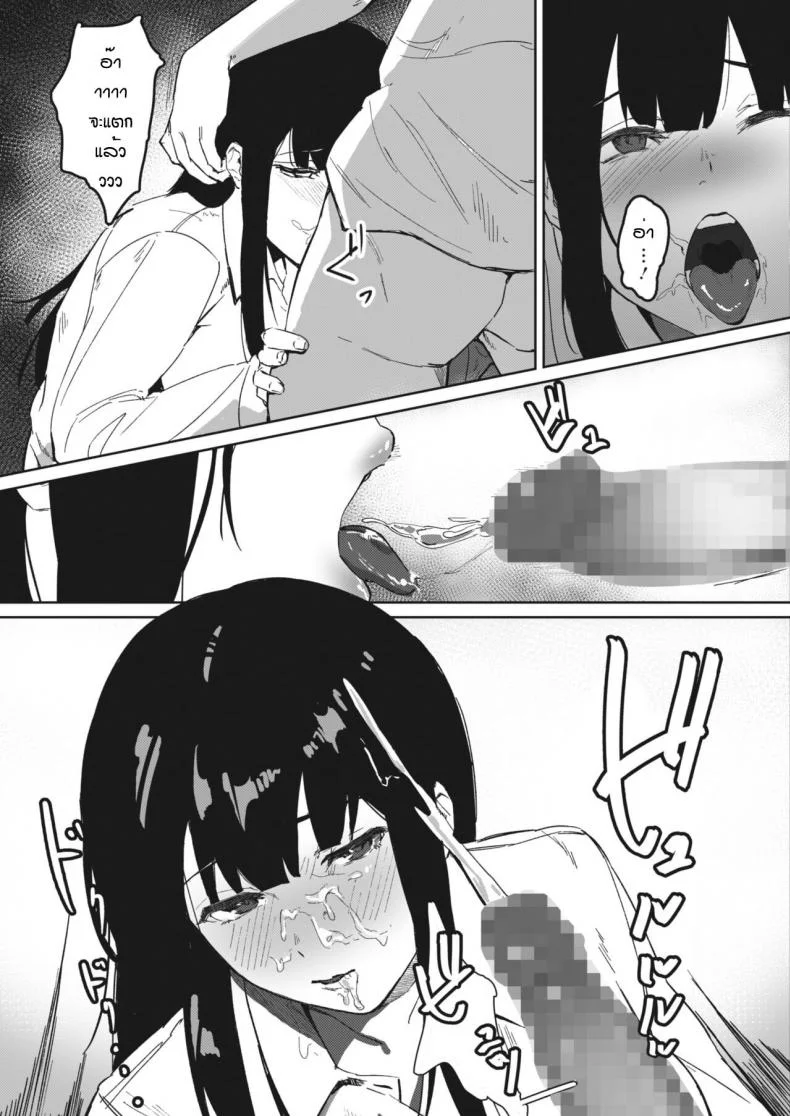 นักเรียนเหลี่ยมกับครูแสนซื่อ [Noda Guri] Hokenshitsu no Tomodachi หน้า 13