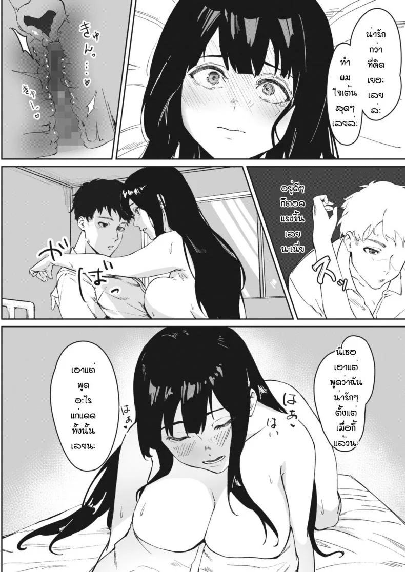 นักเรียนเหลี่ยมกับครูแสนซื่อ [Noda Guri] Hokenshitsu no Tomodachi หน้า 18