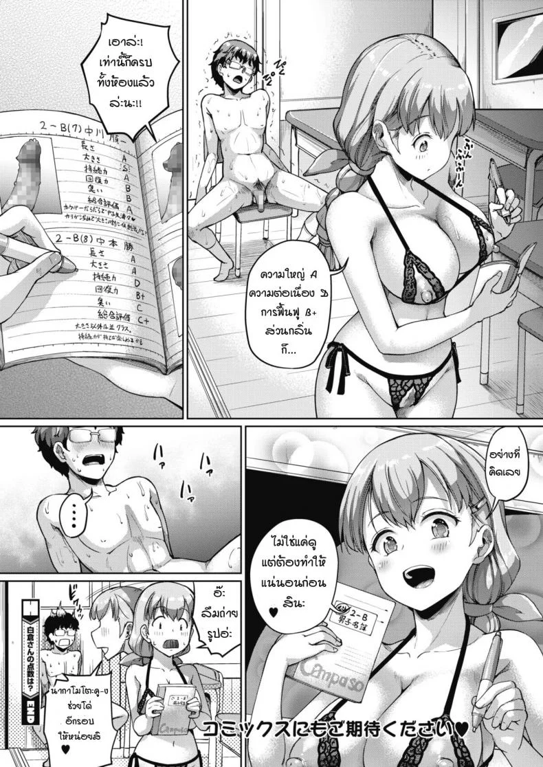 ความลับคือการวัดโดยใช้ร่างกายยังไงล่ะ [Shousan Bouzu] Shirokura-san no Tensuu wa หน้า 12