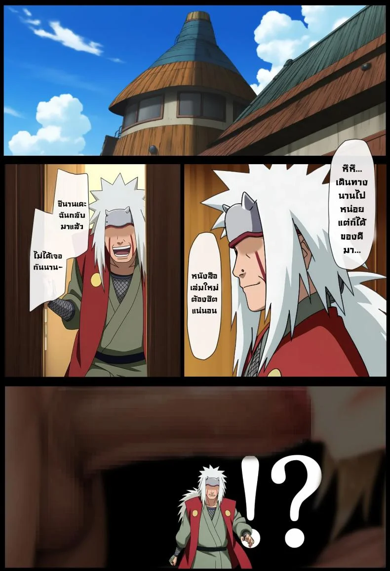 เบื้องหลังซึนาเดะ [Yukkl] Tsuna◯ Ga Ochiru Made Sono Ato no Sono Ato Until Tsunade Falls - Epilogue of the Epilogue (Naruto) หน้า 28