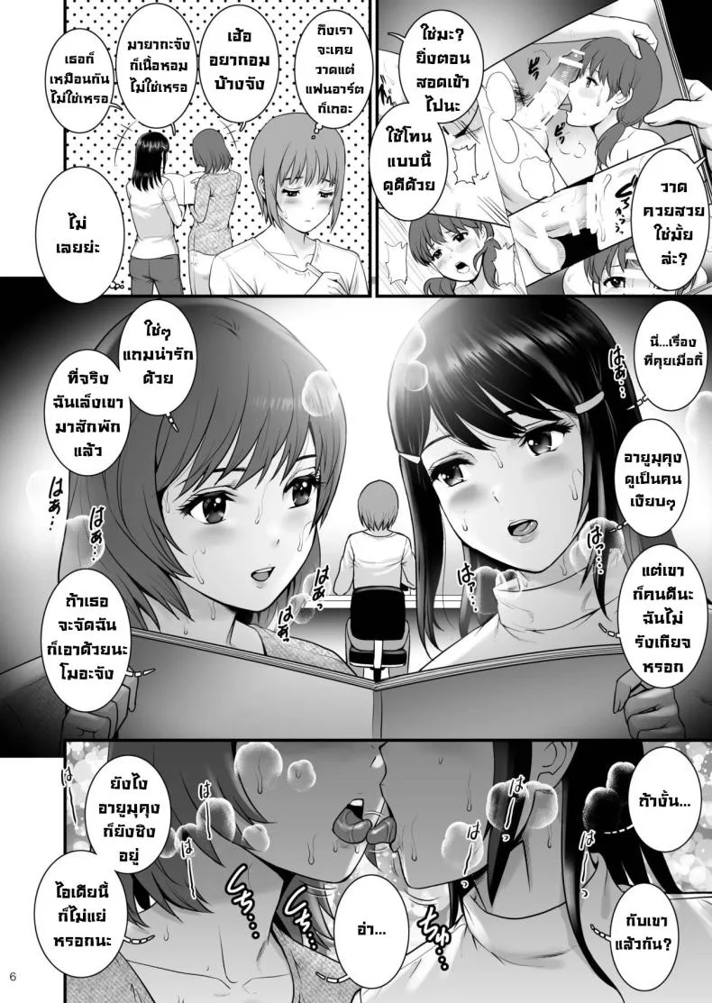 โดนสาวรุม [Saigado] Gang-Bang-GIRLS หน้า 5