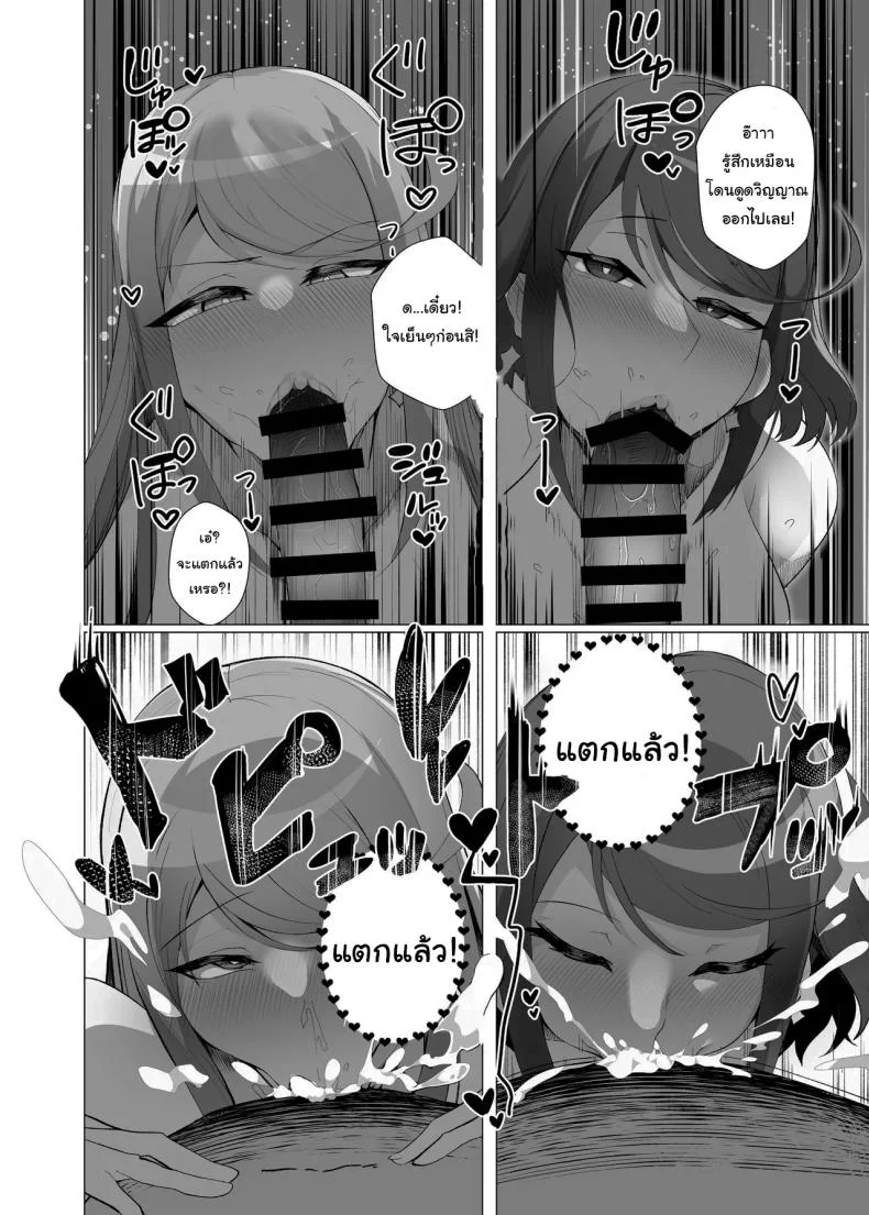 กุมจุดอ่อนของพวกเธอ [Torokiboshi (Asagi Hiro)] Hai, Afurete. (Xenoblade Chronicles 2) หน้า 6