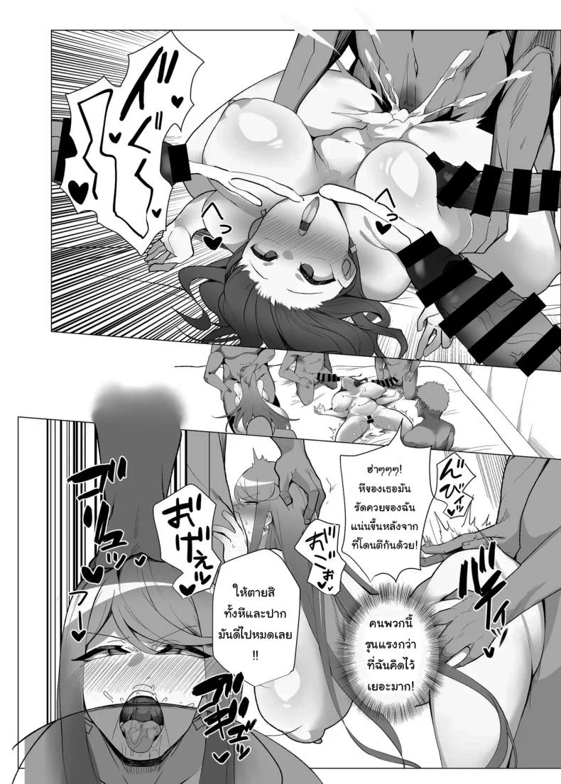 กุมจุดอ่อนของพวกเธอ [Torokiboshi (Asagi Hiro)] Hai, Afurete. (Xenoblade Chronicles 2) หน้า 15