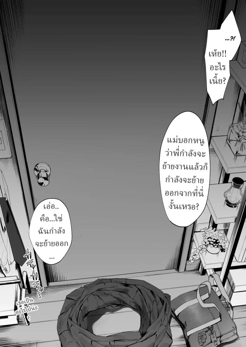 เลี้ยงต้อยแล้วสอยตอนโต[Nigiri Usagi] Kizuite Hoshii Mesugaki  A Brat Who Just Wants to Be Noticed หน้า 4