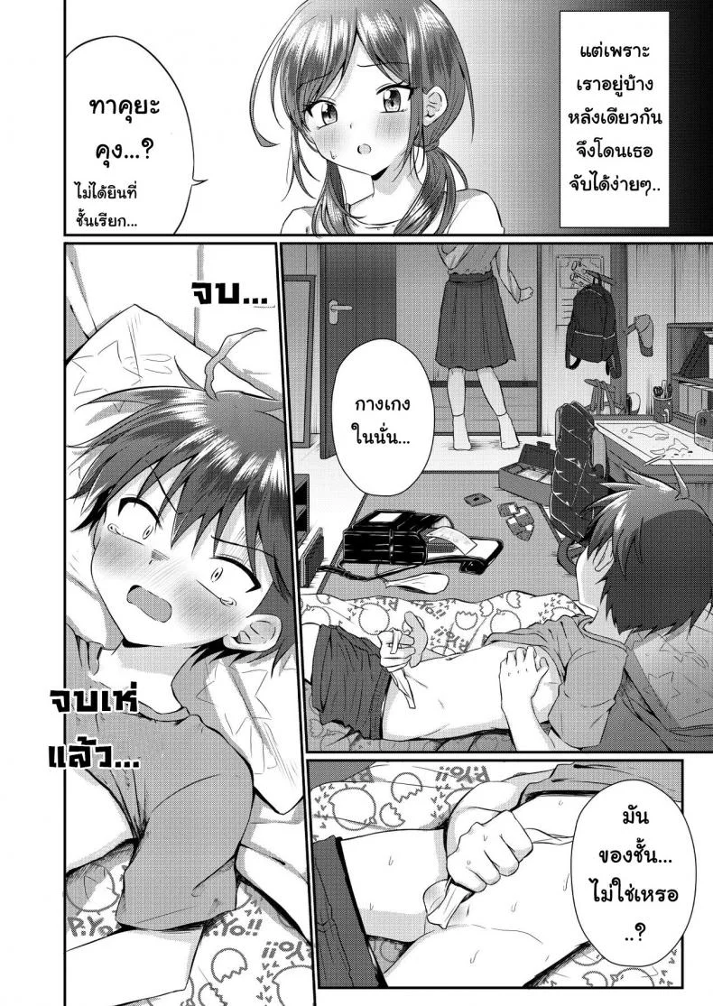 ถ้าโดนกระตุ้น เดี๋ยวดุ้นโผล่นะ [Peko Renmei (Aquajet Kosuke)] Futanari no Onee-chan ni Shasei Kanri Sarete Gyaku Anal Saretemasu! หน้า 5