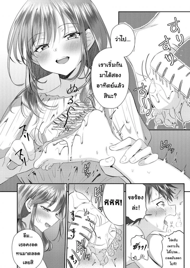 ถ้าโดนกระตุ้น เดี๋ยวดุ้นโผล่นะ [Peko Renmei (Aquajet Kosuke)] Futanari no Onee-chan ni Shasei Kanri Sarete Gyaku Anal Saretemasu! หน้า 15