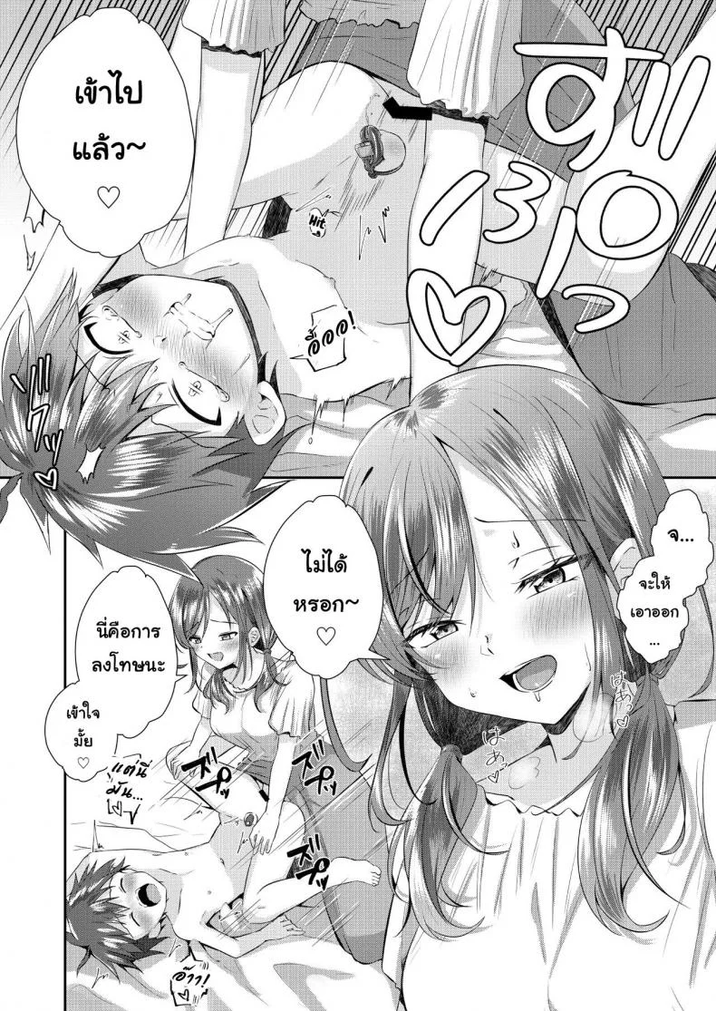 ถ้าโดนกระตุ้น เดี๋ยวดุ้นโผล่นะ [Peko Renmei (Aquajet Kosuke)] Futanari no Onee-chan ni Shasei Kanri Sarete Gyaku Anal Saretemasu! หน้า 19