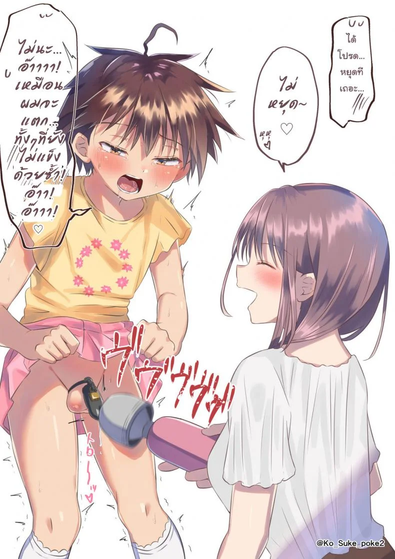 ถ้าโดนกระตุ้น เดี๋ยวดุ้นโผล่นะ [Peko Renmei (Aquajet Kosuke)] Futanari no Onee-chan ni Shasei Kanri Sarete Gyaku Anal Saretemasu! หน้า 26