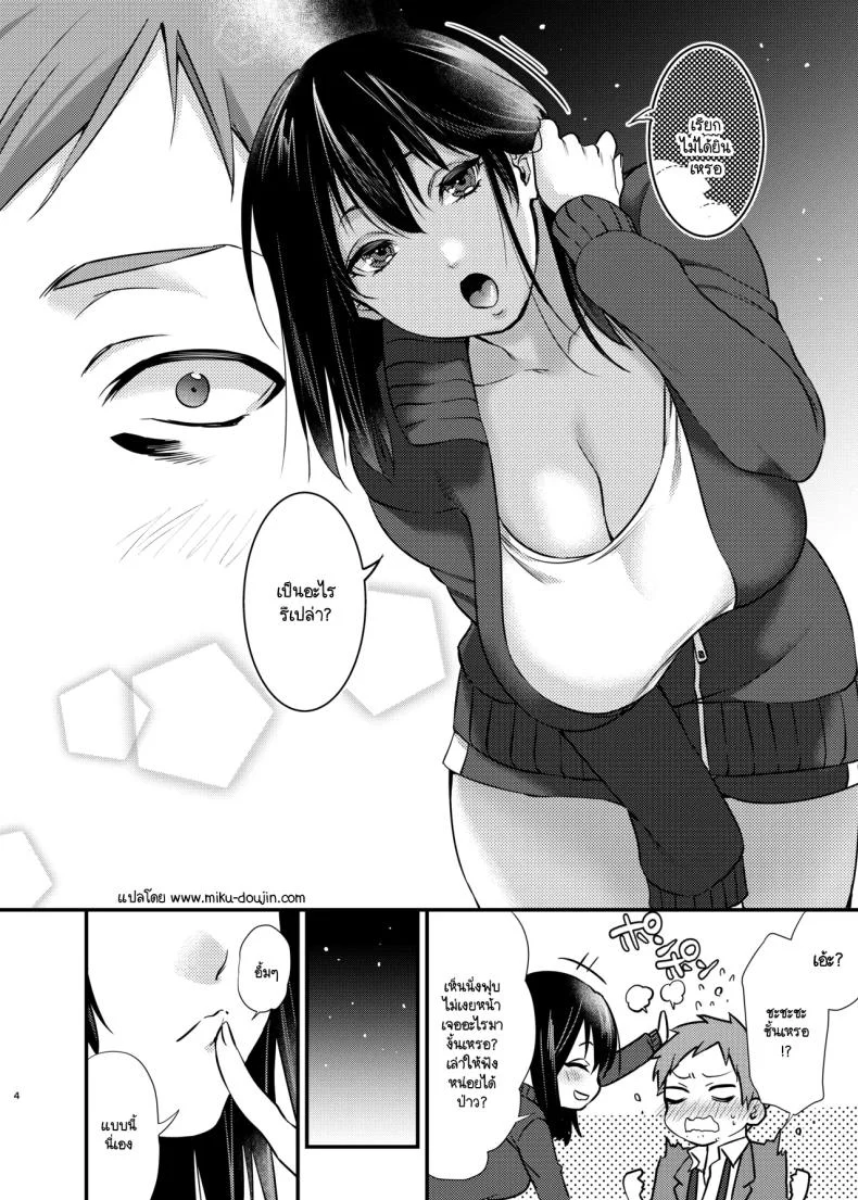 สัตว์เลี้ยงของมิซากิจัง (C102) [Anmitsutei (Kibi Anmitsu)] Misaki-chan no Pet หน้า 4