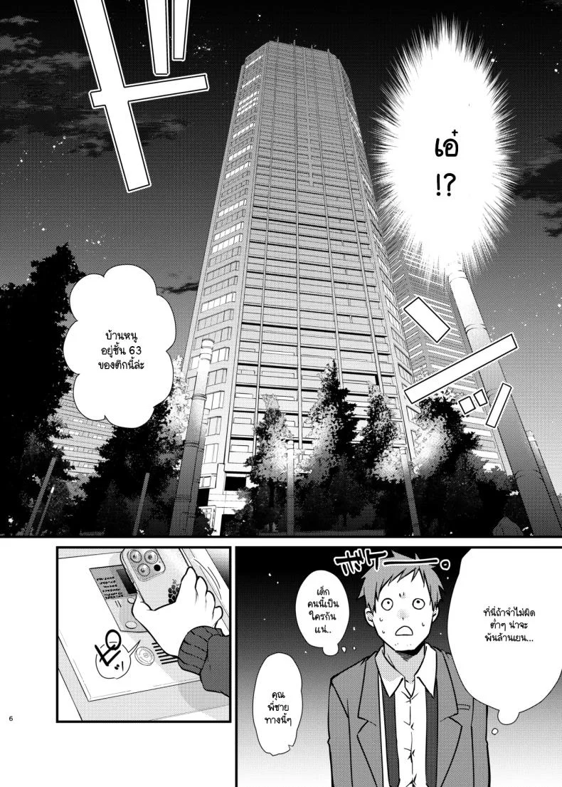 สัตว์เลี้ยงของมิซากิจัง (C102) [Anmitsutei (Kibi Anmitsu)] Misaki-chan no Pet หน้า 6