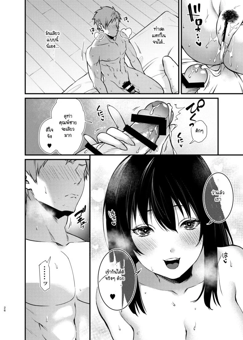 สัตว์เลี้ยงของมิซากิจัง (C102) [Anmitsutei (Kibi Anmitsu)] Misaki-chan no Pet หน้า 26
