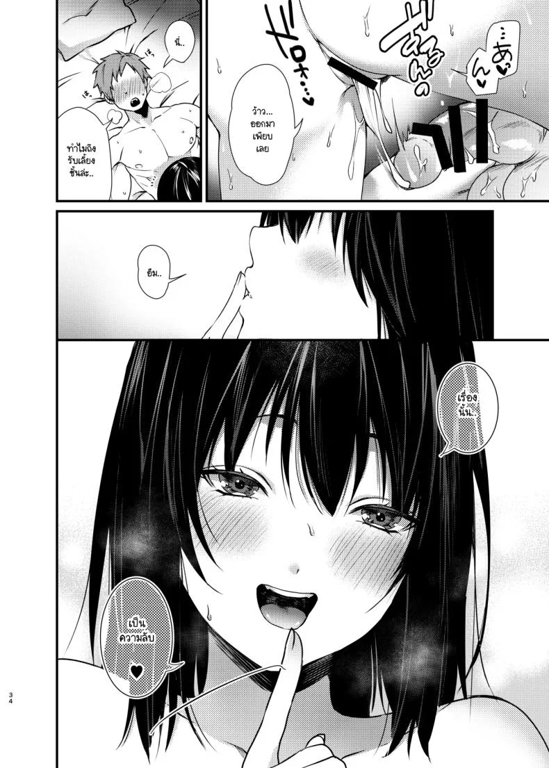 สัตว์เลี้ยงของมิซากิจัง (C102) [Anmitsutei (Kibi Anmitsu)] Misaki-chan no Pet หน้า 34
