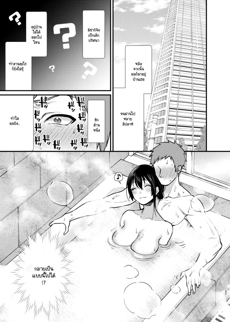 สัตว์เลี้ยงของมิซากิจัง (C102) [Anmitsutei (Kibi Anmitsu)] Misaki-chan no Pet หน้า 36