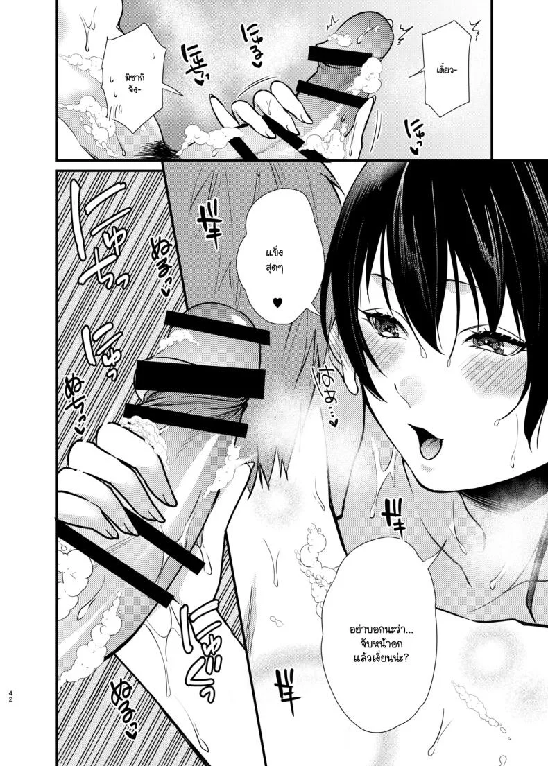 สัตว์เลี้ยงของมิซากิจัง (C102) [Anmitsutei (Kibi Anmitsu)] Misaki-chan no Pet หน้า 41