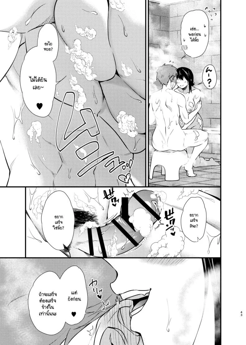 สัตว์เลี้ยงของมิซากิจัง (C102) [Anmitsutei (Kibi Anmitsu)] Misaki-chan no Pet หน้า 42