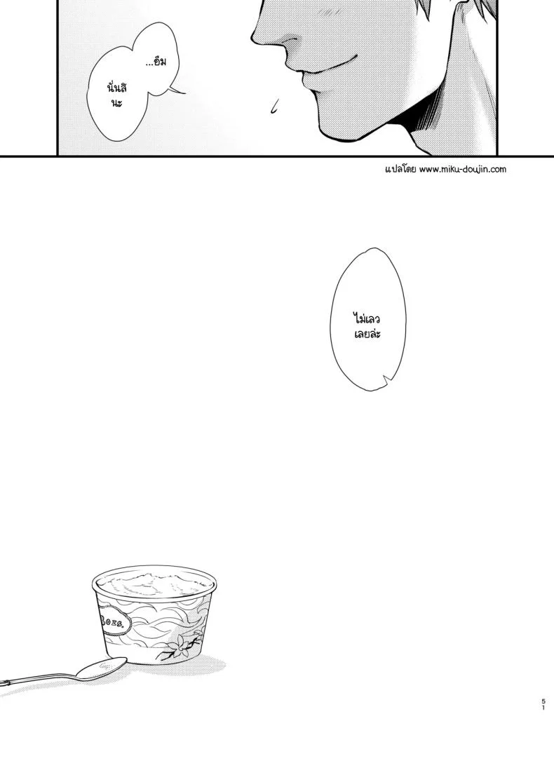 สัตว์เลี้ยงของมิซากิจัง (C102) [Anmitsutei (Kibi Anmitsu)] Misaki-chan no Pet หน้า 50