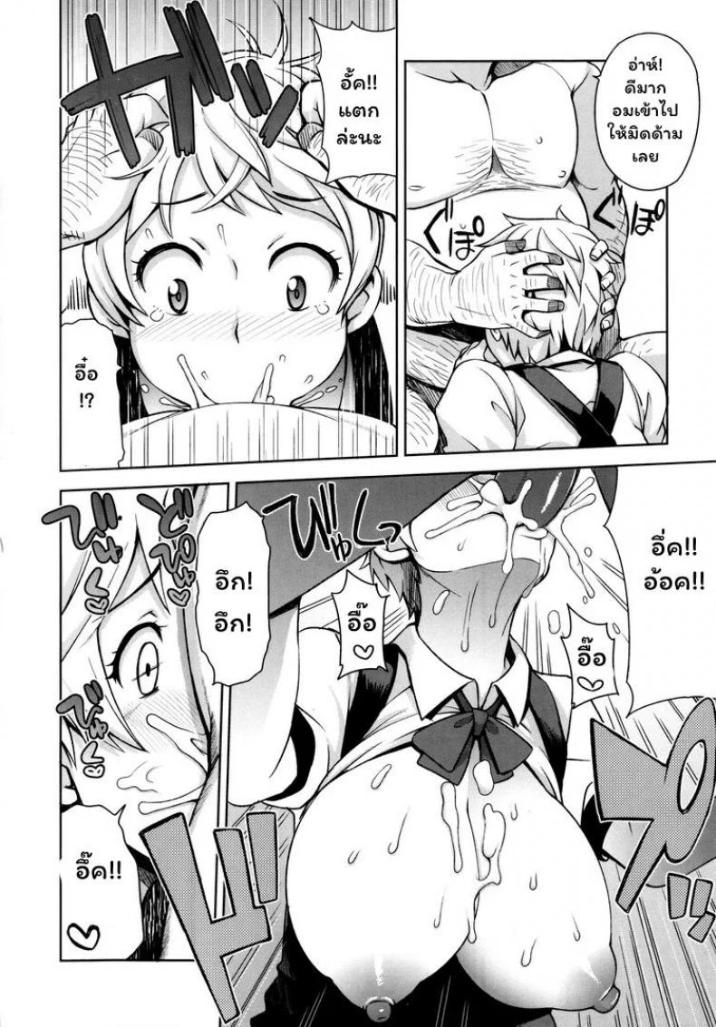 ปาร์ตี้ ย.ส.ต.น. 3 [Tamagoro] Thank You Very Bitch Ch. 3 หน้า 6